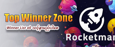 နေ့စဉ် အပိုဆုကြေးများ ရရှိနိုင်သည်